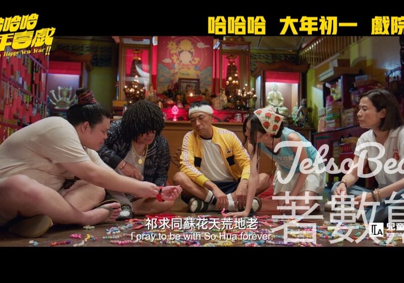 CosMart 新會員送《哈哈哈新年喜戲》 換票證 - Jetso Bear