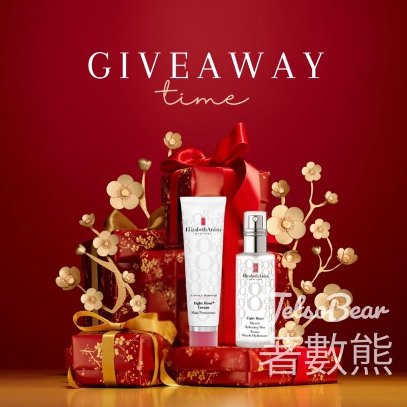 Elizabeth Arden #有獎遊戲 送8小時潤澤霜 或 8小時神奇保濕噴霧 - Jetso Bear