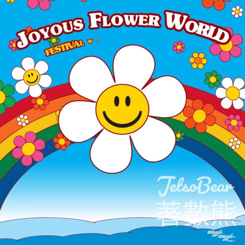 又一城 Festival Walk x wiggle wiggle Joyous Flower World 首個官方主題活動 - Jetso Bear