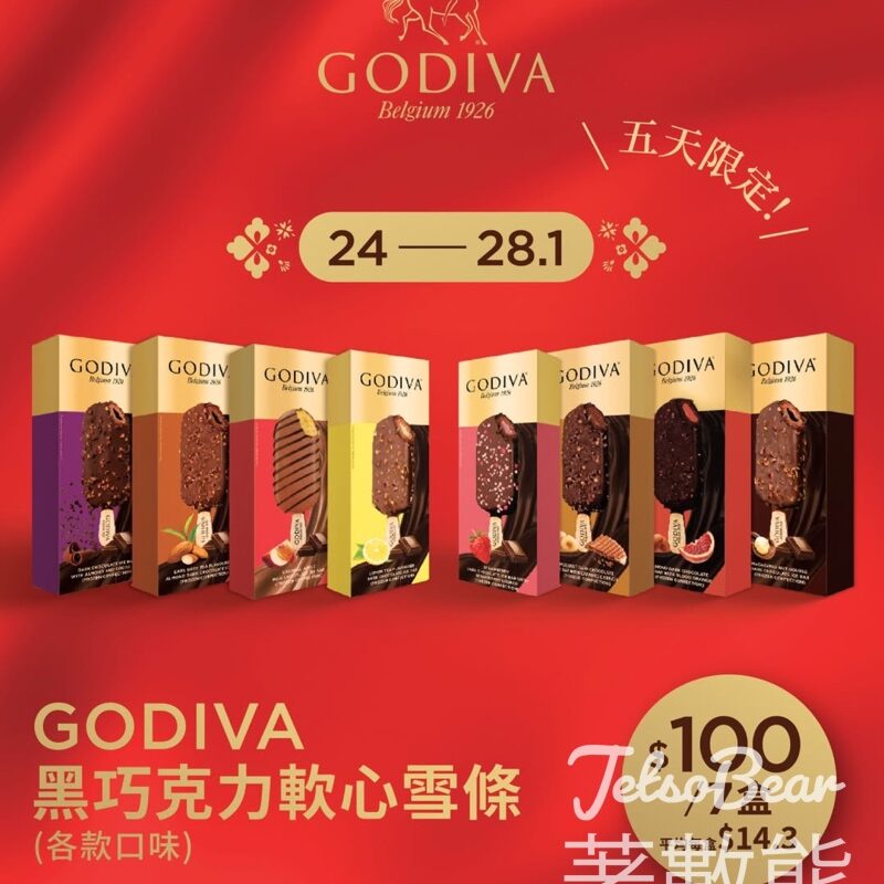 GODIVA黑巧克力軟心雪條$100/7盒優惠 - Jetso Bear