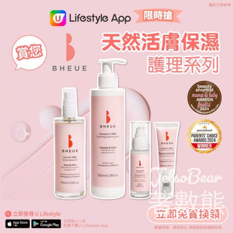 U Lifestyle App限時搶 Bheue天然活膚保濕護理系列 - Jetso Bear