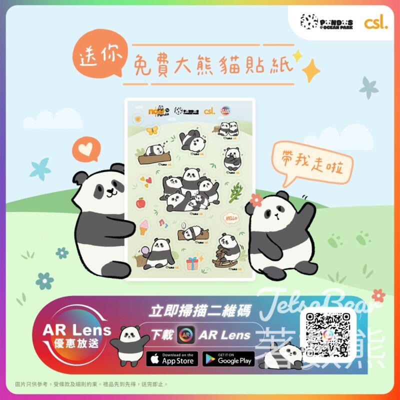 csl AR Lens 免費領取 大熊貓貼紙 - Jetso Bear