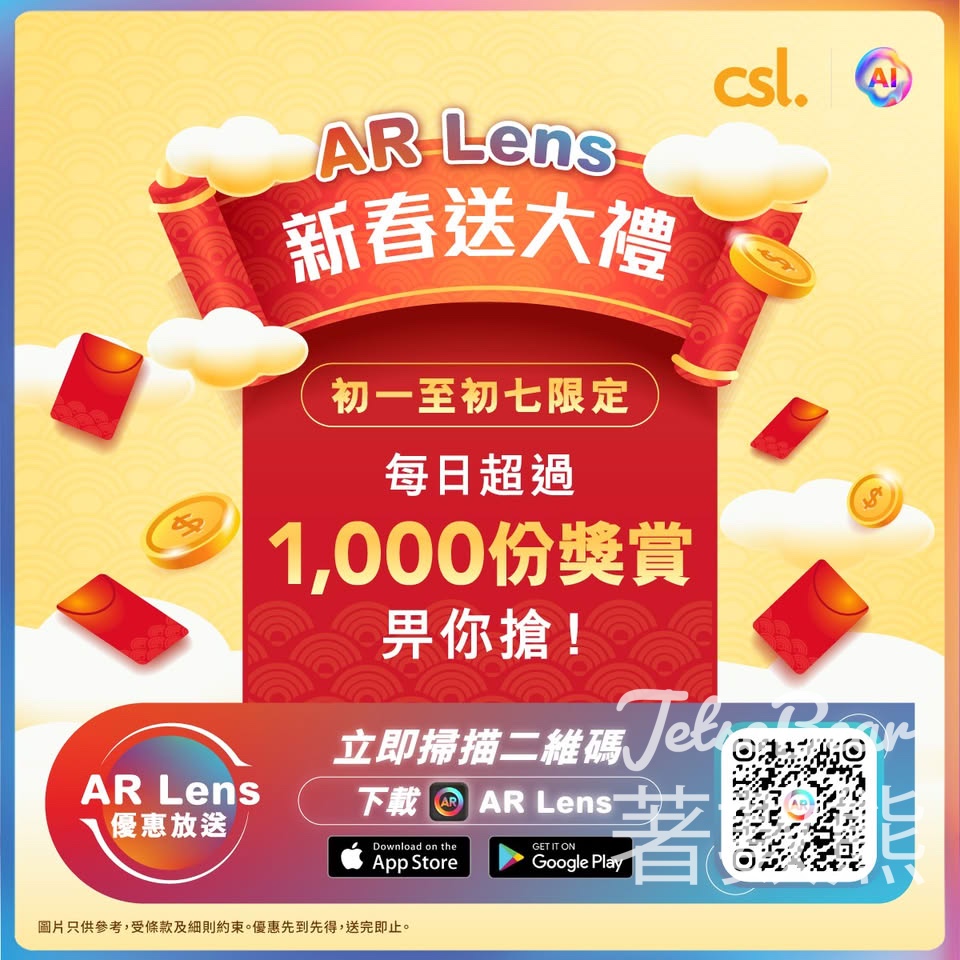 csl AR Lens App 一連七日 每日派超過1,000封利是 - Jetso Bear