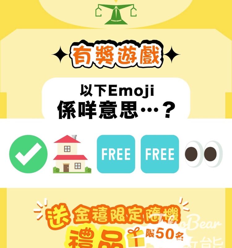 選擇月刊 #有獎遊戲 送金禧限定隨機禮品 - Jetso Bear