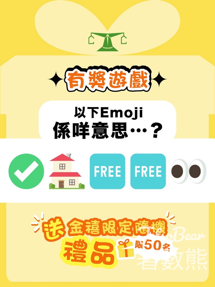 選擇月刊 #有獎遊戲 送金禧限定隨機禮品 - Jetso Bear