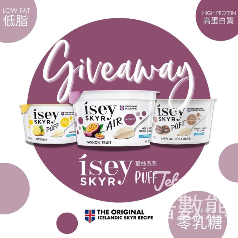 Ísey Skyr #有獎遊戲 送新口味Ísey Skyr - Jetso Bear