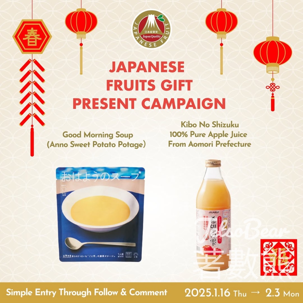 Japanese Fruit#有獎遊戲 送“Smile Japanese Fruits Gift” set - Jetso Bear