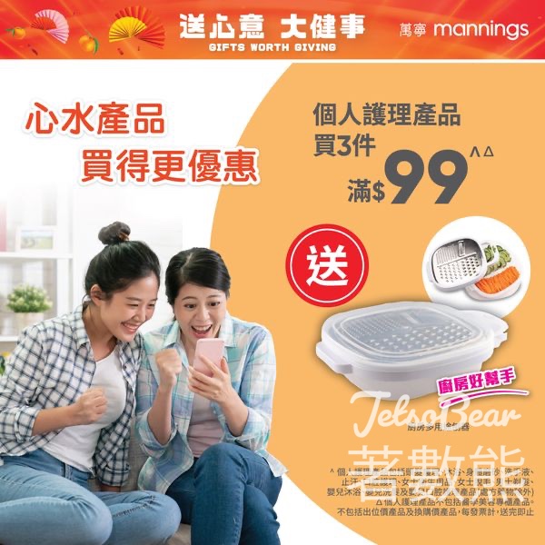 萬寧星期五 送廚房多用途刨器 - Jetso Bear