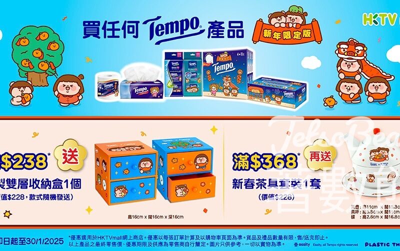 Tempo x PLASTIC THING 2025 新年限定版 - Jetso Bear