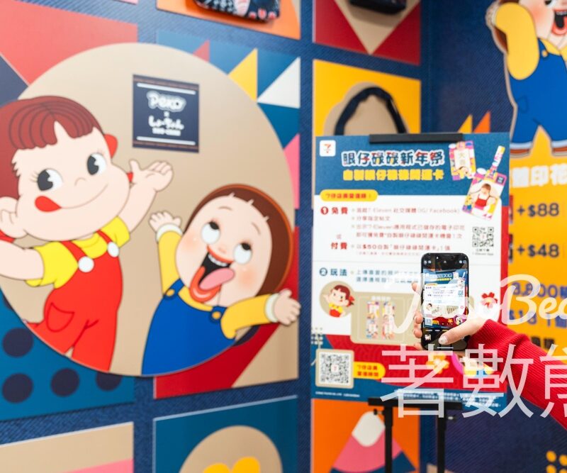 7-Eleven 「眼仔碌碌新年祭」期間限定主題店 自製眼仔碌碌開運卡 - Jetso Bear