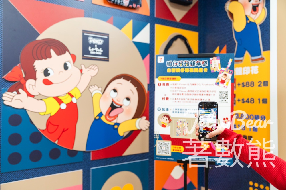 7-Eleven 「眼仔碌碌新年祭」期間限定主題店 自製眼仔碌碌開運卡 - Jetso Bear