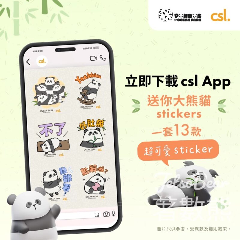 免費下載 csl 下載超萌熊貓動態 Stickers - Jetso Bear