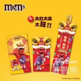 M&M'S®賀年巡遊活動 免費派發 超過10,000套M&M'S®珍藏版利是封 - Jetso Bear