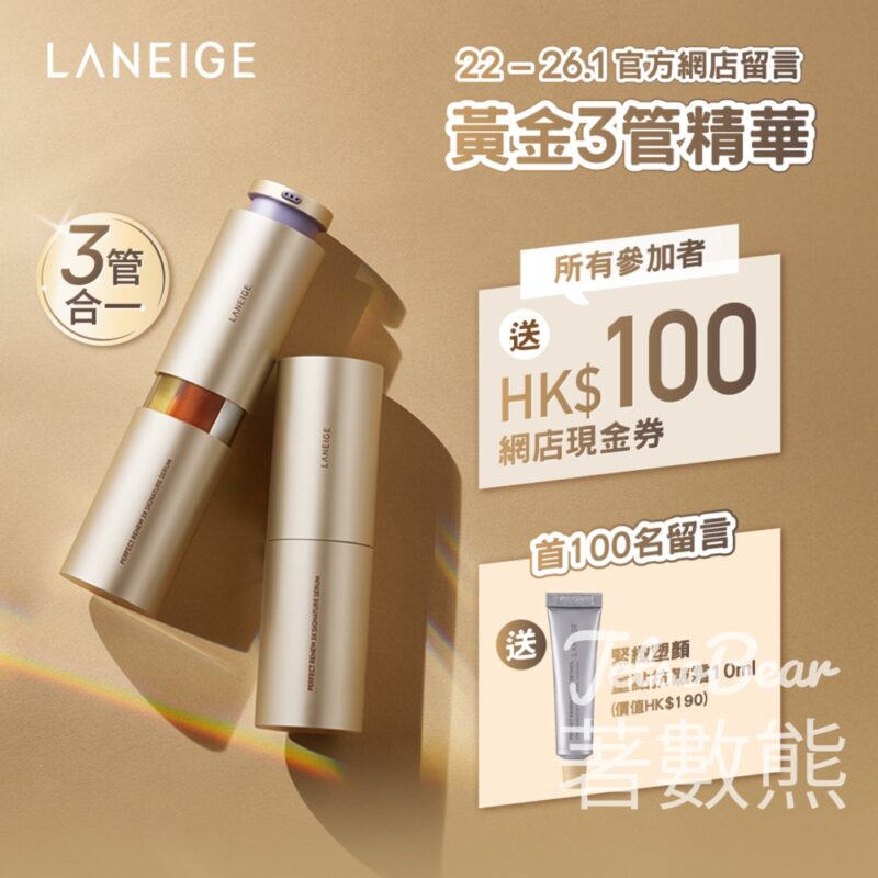 LANEIGE 官網留言分享用後感 送緊緻塑顏重點抗皺霜10ml - Jetso Bear
