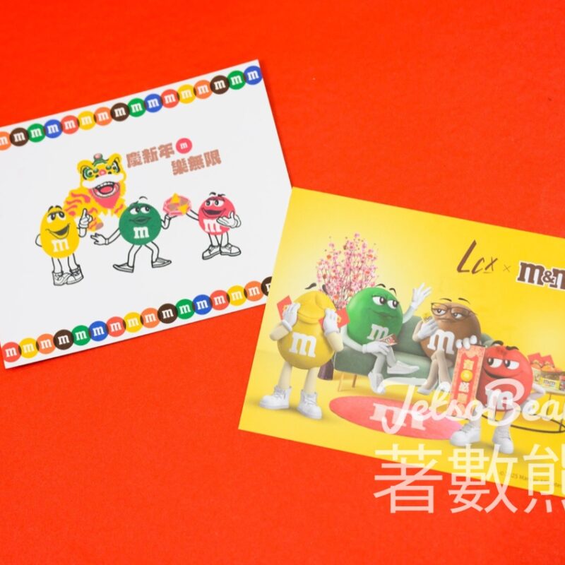LCX 免費領取 M&M'S新春賀卡 - Jetso Bear