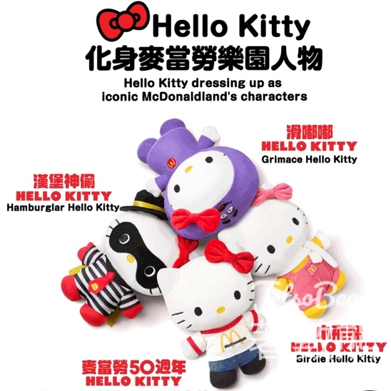 麥當勞 x Hello Kitty復刻版毛公仔套裝 - Jetso Bear