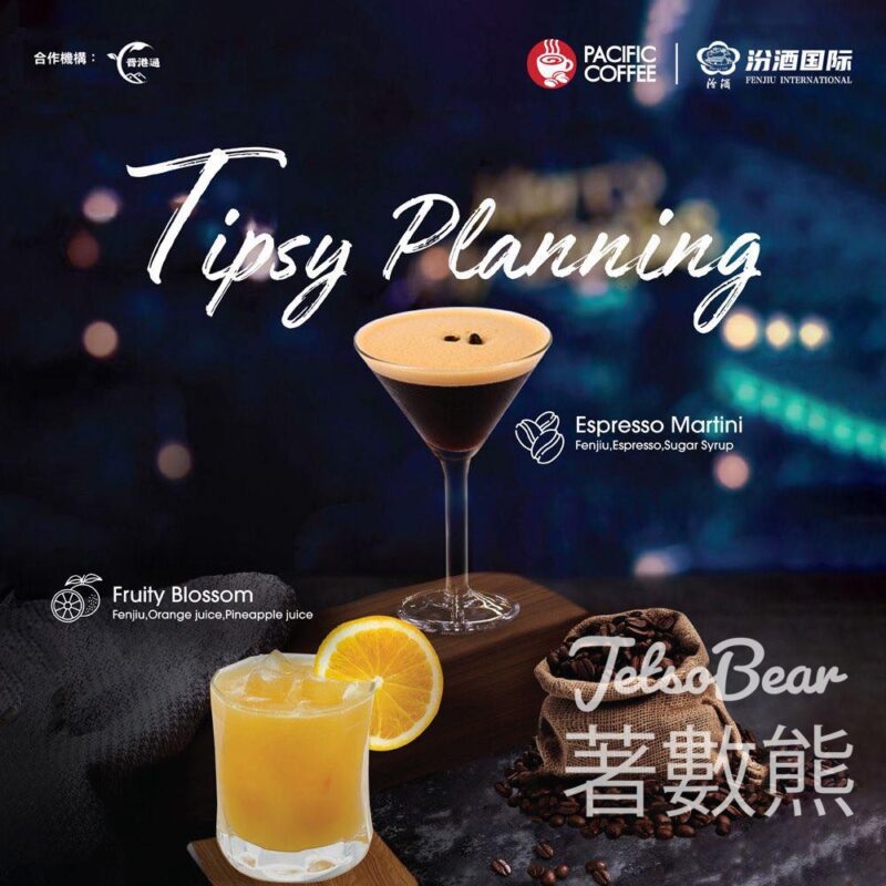 Pacific Coffee x 汾酒國際聯乘新品 買一送一 - Jetso Bear