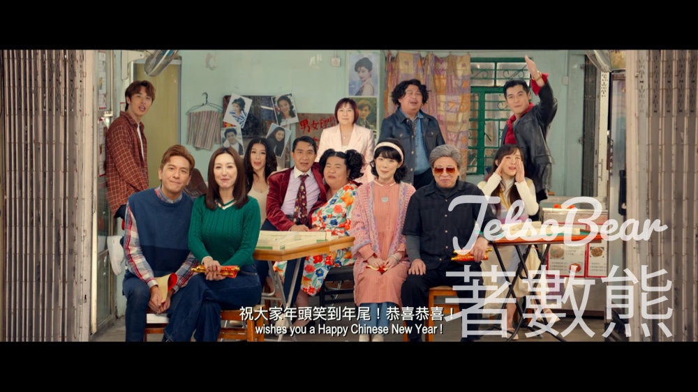 頭條娛樂 #有獎遊戲 送《麻雀女王追男仔》戲票 - Jetso Bear