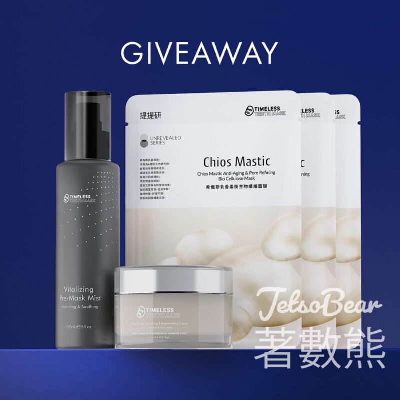 Sephora #有獎遊戲 送提提研面膜舒醒前導噴霧、希俄斯乳香柔衡柔衡生物纖維面膜、乳霜 - Jetso Bear