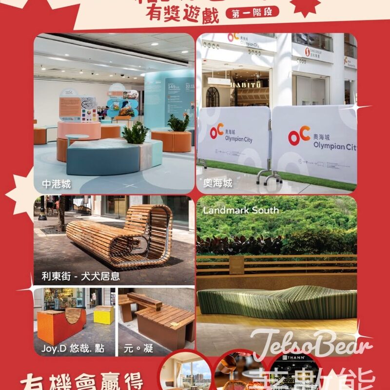 Sino Club #有獎遊戲 送香港黃金海岸酒店雙人套房連早餐 - Jetso Bear