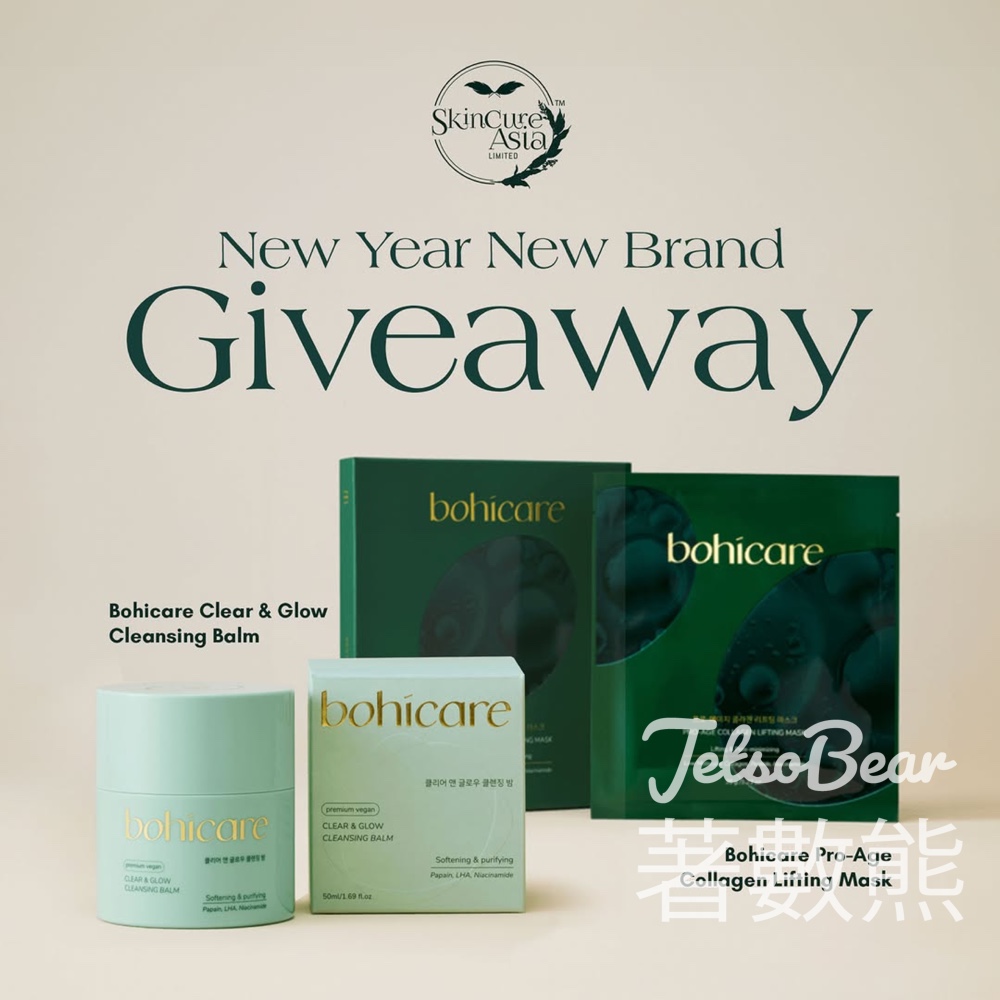 SkinCure Asia #有獎遊戲 送Bohicare Clear & Glow Cleansing Balm - Jetso Bear
