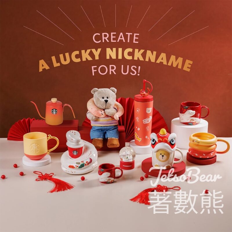 Starbucks #有獎遊戲 送Mushy Snake商品 - Jetso Bear