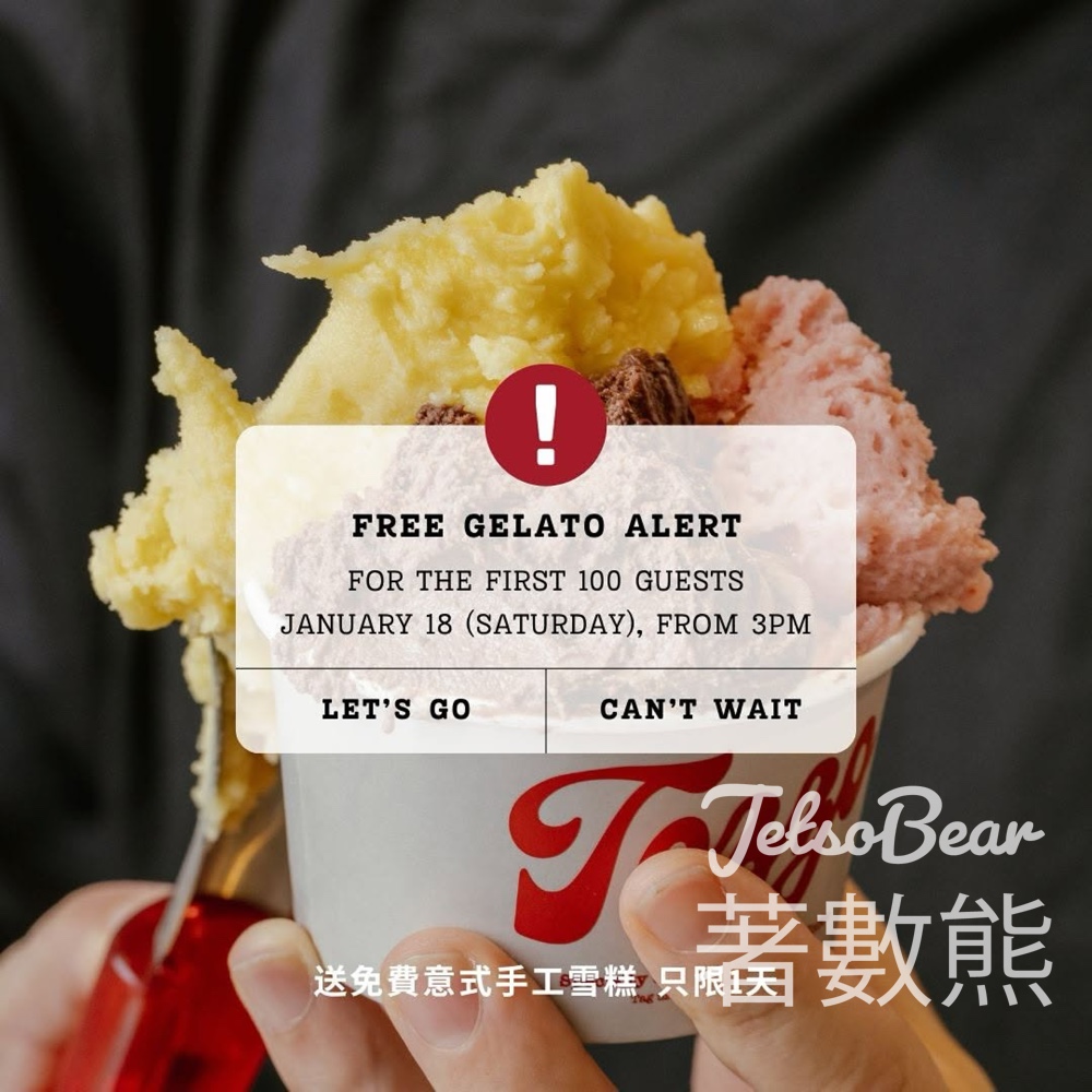 Tozzo 免費派發 意式手工雪糕 - Jetso Bear