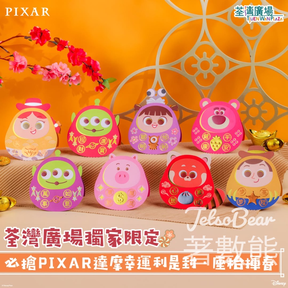 荃灣廣場獨家限定「PIXAR達摩幸運利是封座枱揮春」 - Jetso Bear