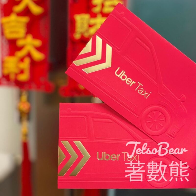 Uber 免費派發 15,000份利是封及Uber Taxi迎新利是 - Jetso Bear