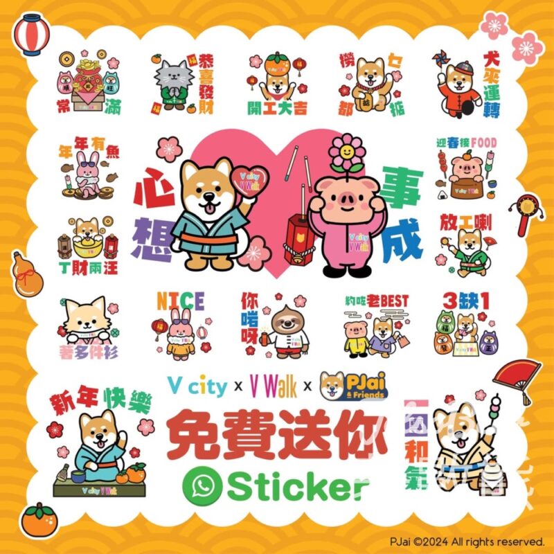 免費下載 V city x PJai & FriendsWhatsApp Sticker - Jetso Bear