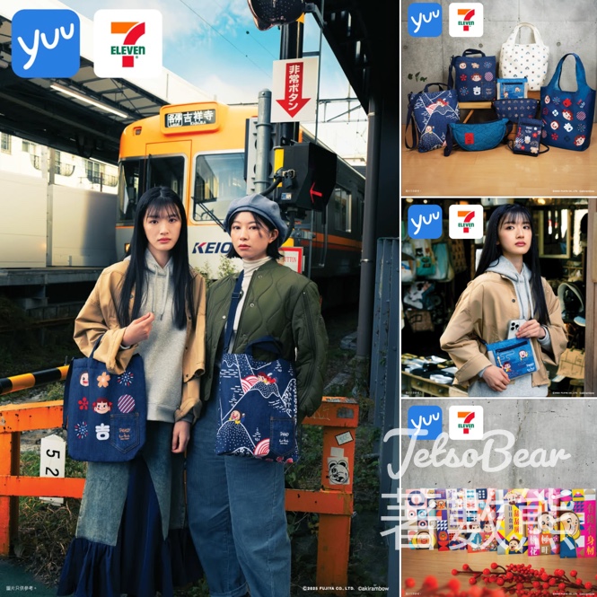 7-Eleven限定聯乘Denim Style型格袋、SHO-CHAN x Peko Chan 利是封 - Jetso Bear