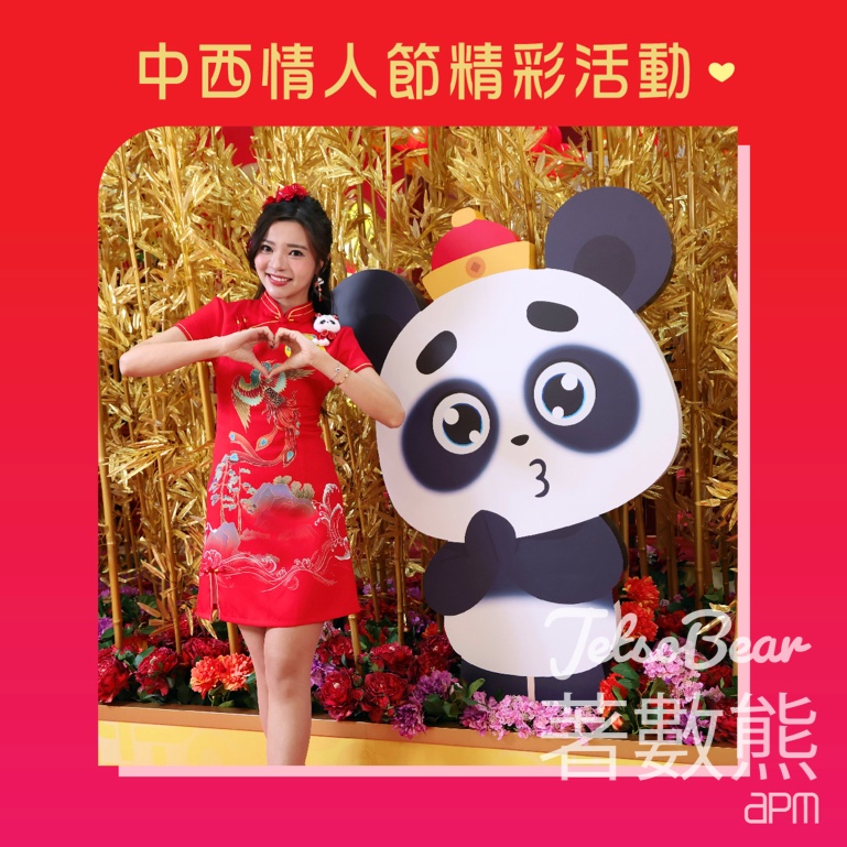 情人節 apm 免費派發 花花氣球 - Jetso Bear
