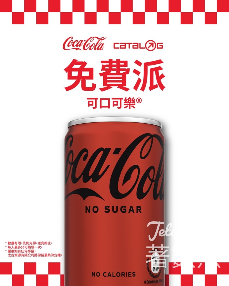 Catalog 免費派發 可口可樂®汽水 200 毫升迷你罐 - Jetso Bear