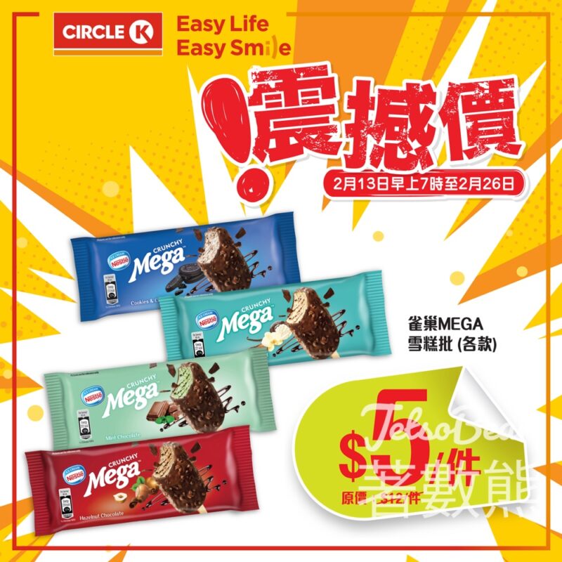 OK便利店 雀巢MEGE雪糕批$5 - Jetso Bear