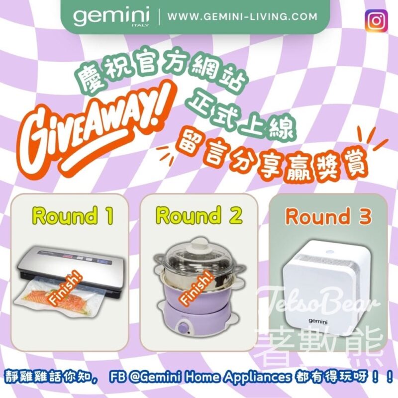 Gemini #有獎遊戲 送Gemini迷你抽濕機 - Jetso Bear
