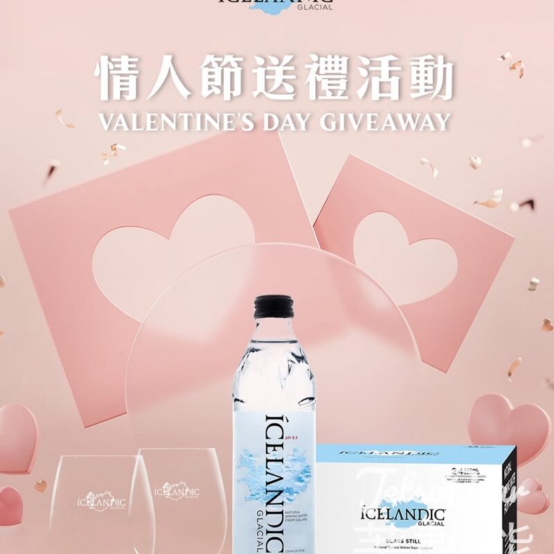 icelandicglacial #有獎遊戲 送Icelandic Glacial X Riedel玻璃杯、冰島天然冰川水 - Jetso Bear