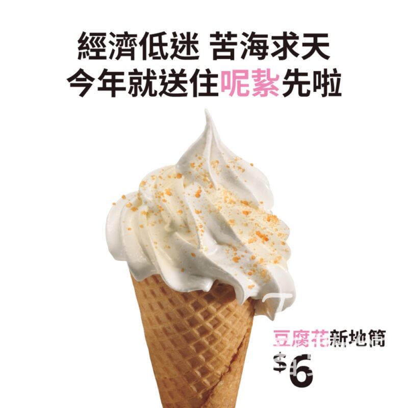 IKEA 宜家豆腐花新地筒 - Jetso Bear