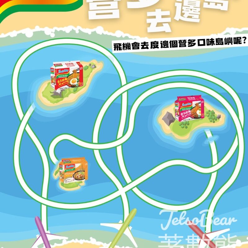 Indomie 營多撈麵 #有獎遊戲 送禮品 - Jetso Bear