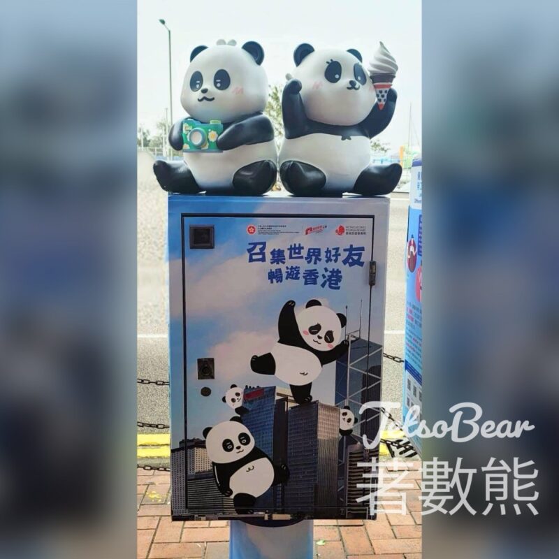 香港郵政 3D熊貓郵筒遍佈全港 - Jetso Bear