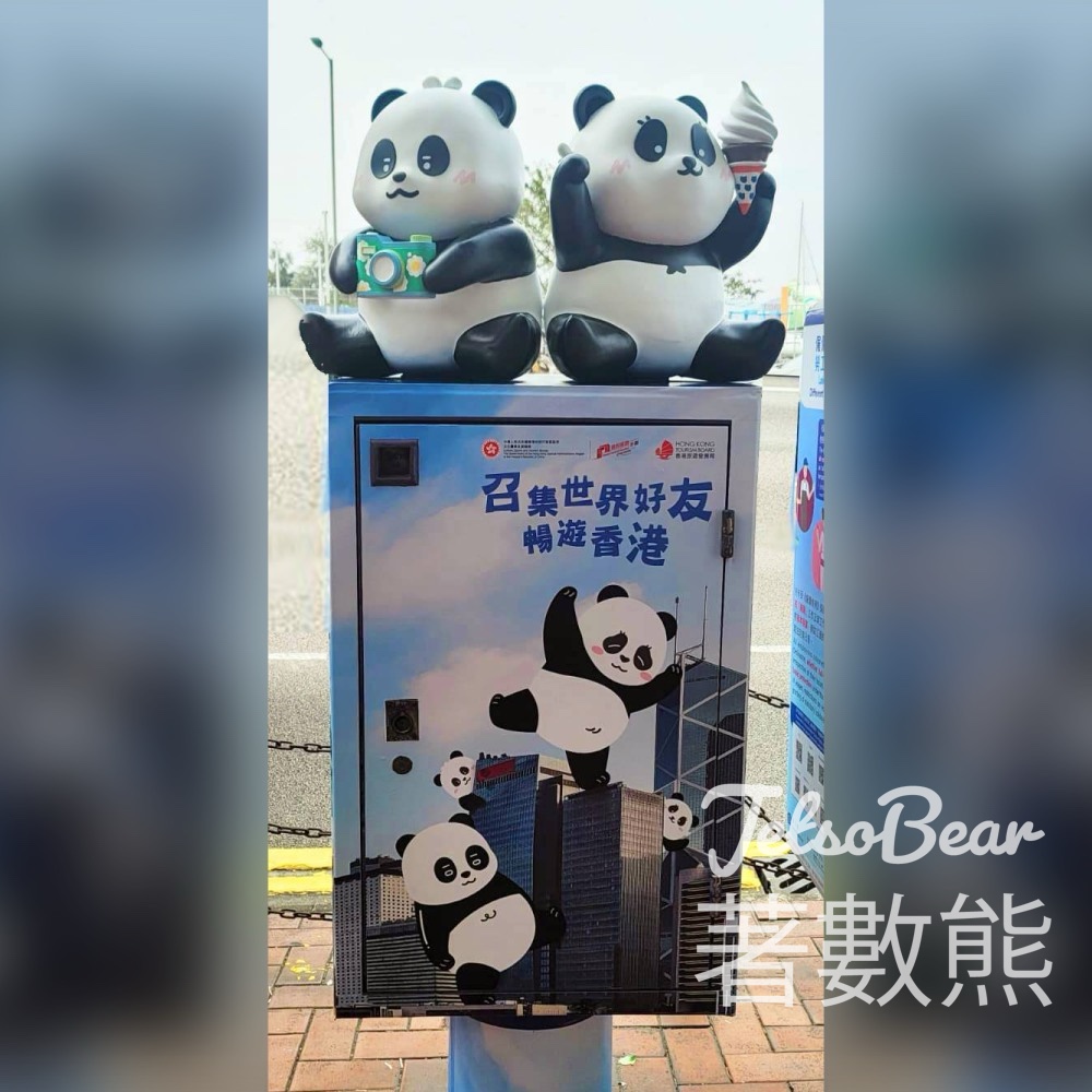 香港郵政 3D熊貓郵筒遍佈全港 - Jetso Bear