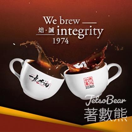 香港廉政公署 「一九七四」咖啡廳 打卡送特製曲奇 - Jetso Bear