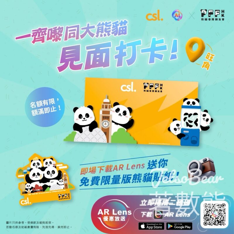 csl 大熊貓見面會 送限量版貼紙 - Jetso Bear