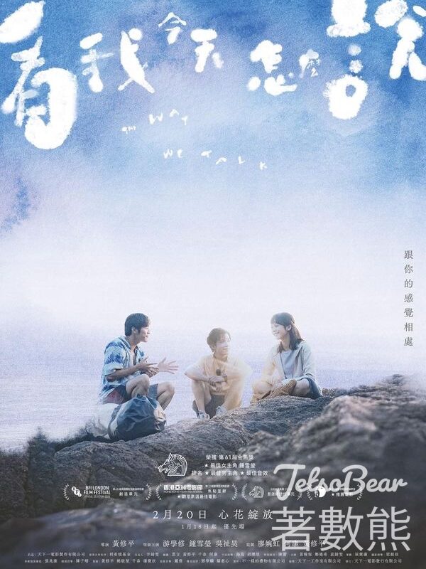 JET magazine #有獎遊戲 送《看我今天怎麼說》 換票證 - Jetso Bear