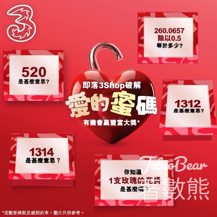 3Shop玩遊戲贏取豐富獎品 - Jetso Bear