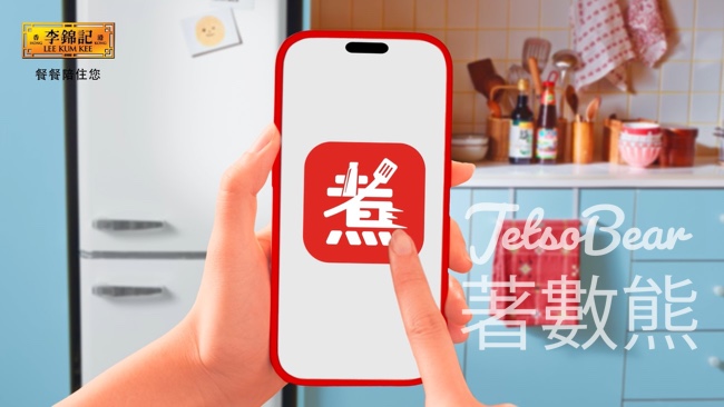 下載李錦記全新快趣煮APP 送李錦記網店 $10折扣優惠碼、HKTVmall $10電子優惠碼 - Jetso Bear