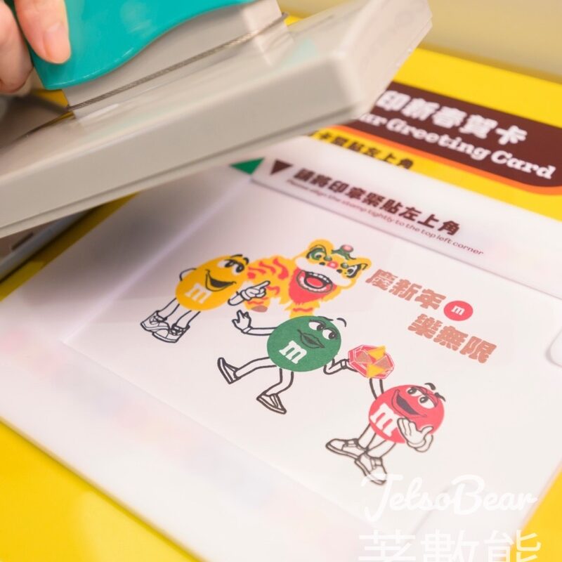LCX 免費領取 M&M’S新春賀卡 - Jetso Bear