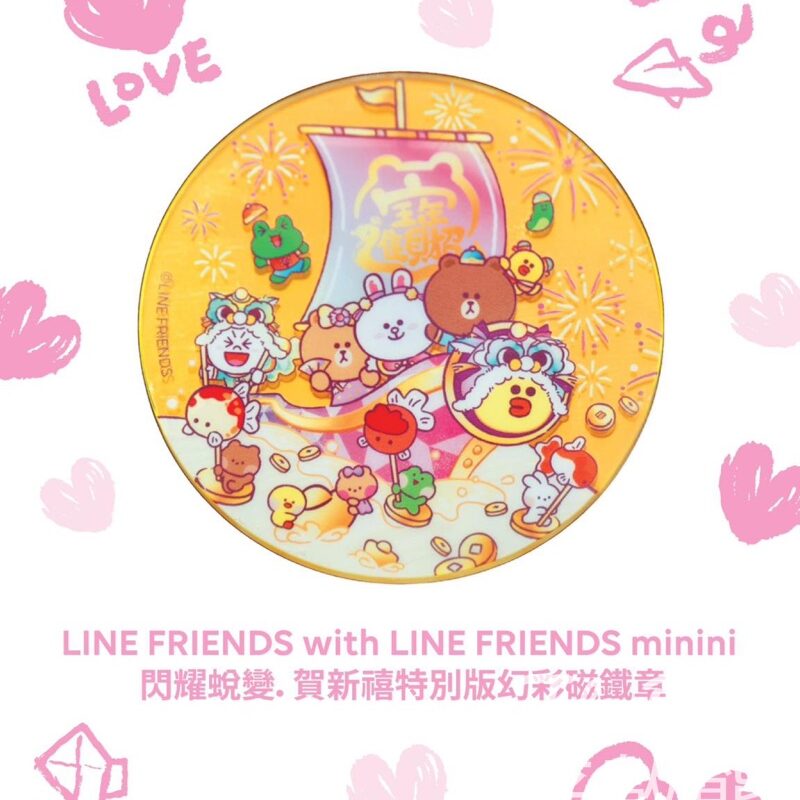 LINE FRIENDS 期間限定店 免費領取 LINE FRIENDS with LINE FRIENDS minini閃耀蛻變．賀新禧特別版幻彩磁鐵章 - Jetso Bear
