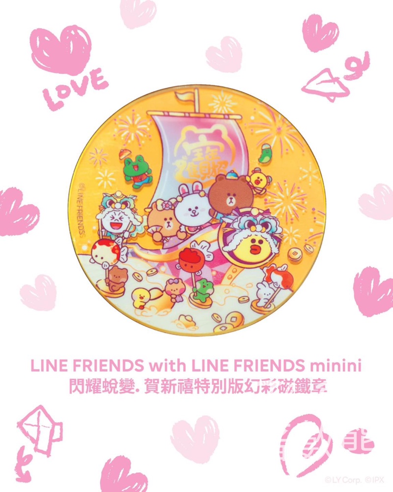 LINE FRIENDS 期間限定店 免費領取 LINE FRIENDS with LINE FRIENDS minini閃耀蛻變．賀新禧特別版幻彩磁鐵章 - Jetso Bear