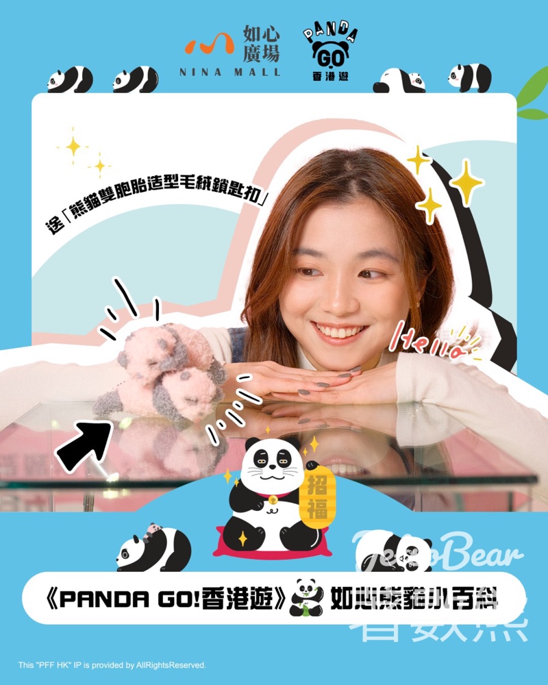 如心廣場 #有獎遊戲 送熊貓雙胞胎造型毛絨鎖匙扣 - Jetso Bear