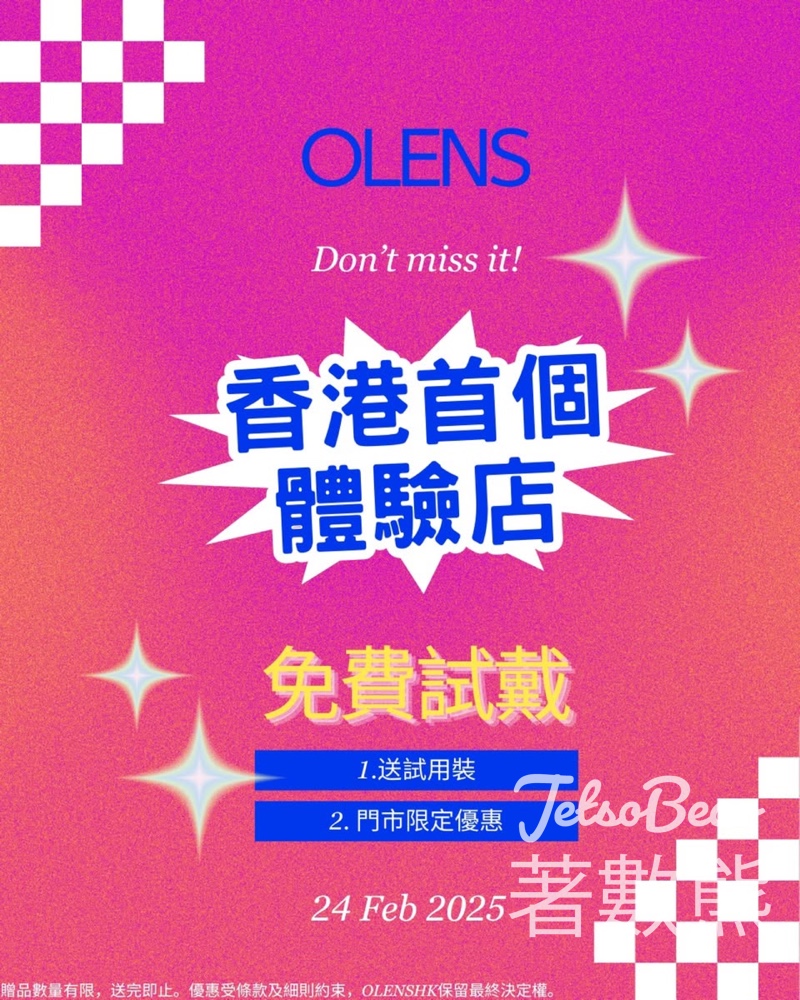 Olens K11 Art Mall分店 免費換領 隱形眼鏡體驗套裝 - Jetso Bear